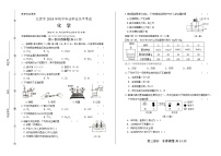 2018年北京市中考化学试卷含答案