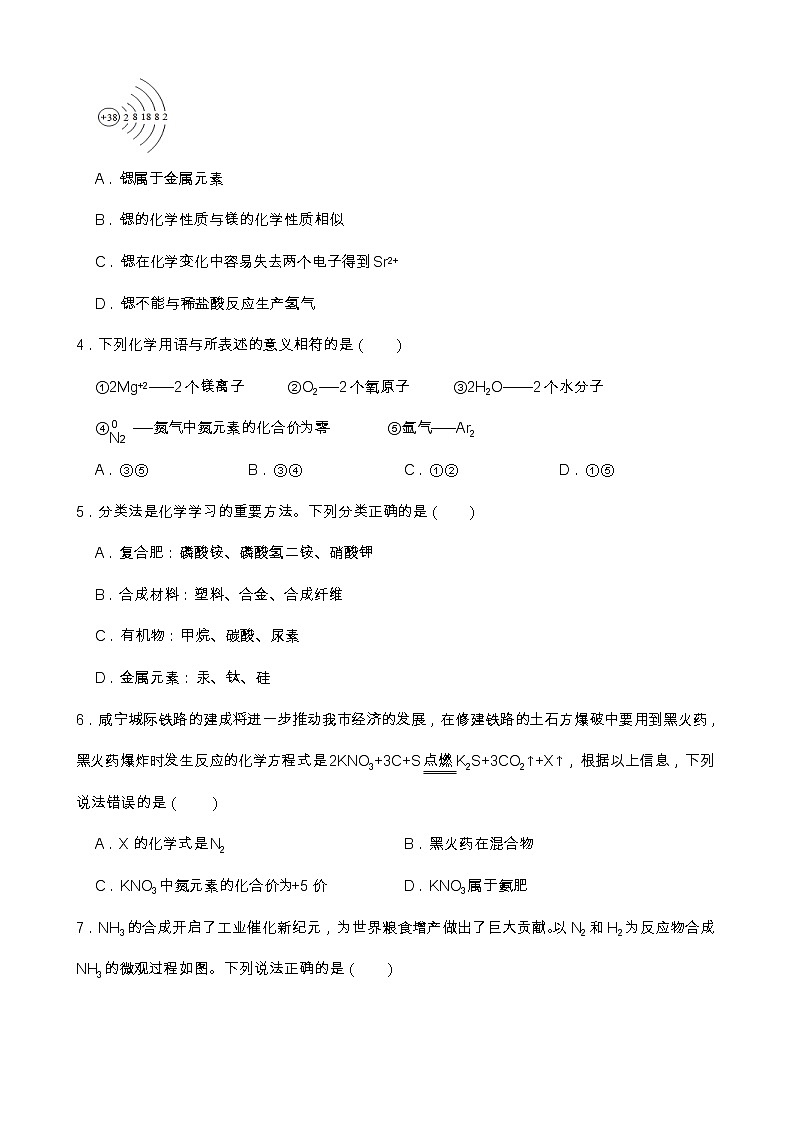 2022年四川省成都市中考化学模拟试卷02