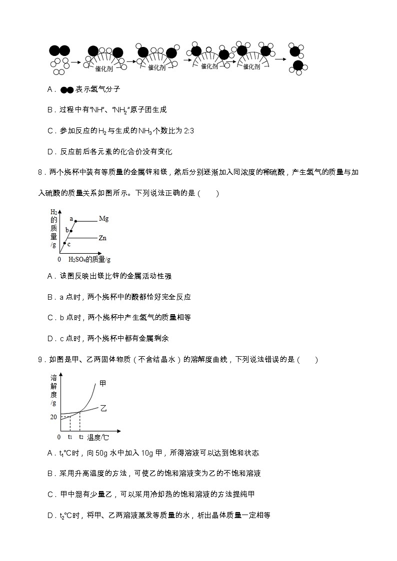 2022年四川省成都市中考化学模拟试卷03