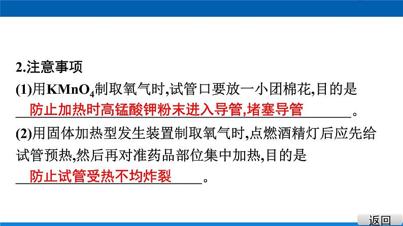 中考常见气体的制备与净化（二）第二课时   三大气体的制取课件PPT第7页