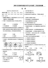 2020河南省郑州外国语中学二模化学试卷及答案