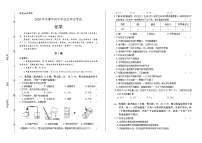 2020年天津市中考化学试卷含答案