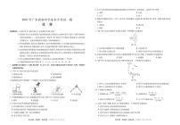 2022广东省百校联考初中化学模拟（一模）试题及答案