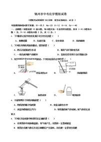 2022年辽宁省锦州市中考化学模拟卷