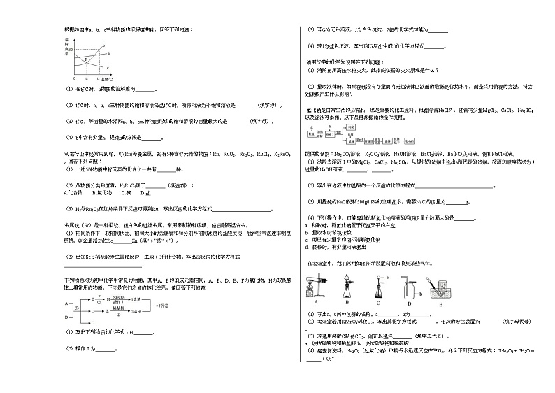 2021-2022学年湖南株洲市某校九年级期中检测_（化学）试卷人教版第3页