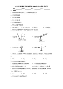 2022年新疆阿克苏地区库车市中考一模化学试题(word版含答案)