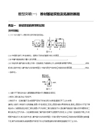 2022年初中化学第二轮复习 中考题型(01)