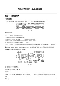 2022年初中化学第二轮复习 中考题型(05)