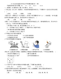 2022年广东省汕头市龙湖区初中学业水平考试模拟化学试题