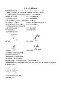 2022年江苏省盐城市中考模拟化学试题