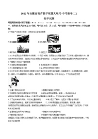 2022年安徽省芜湖市联考中考模拟化学试题（二）
