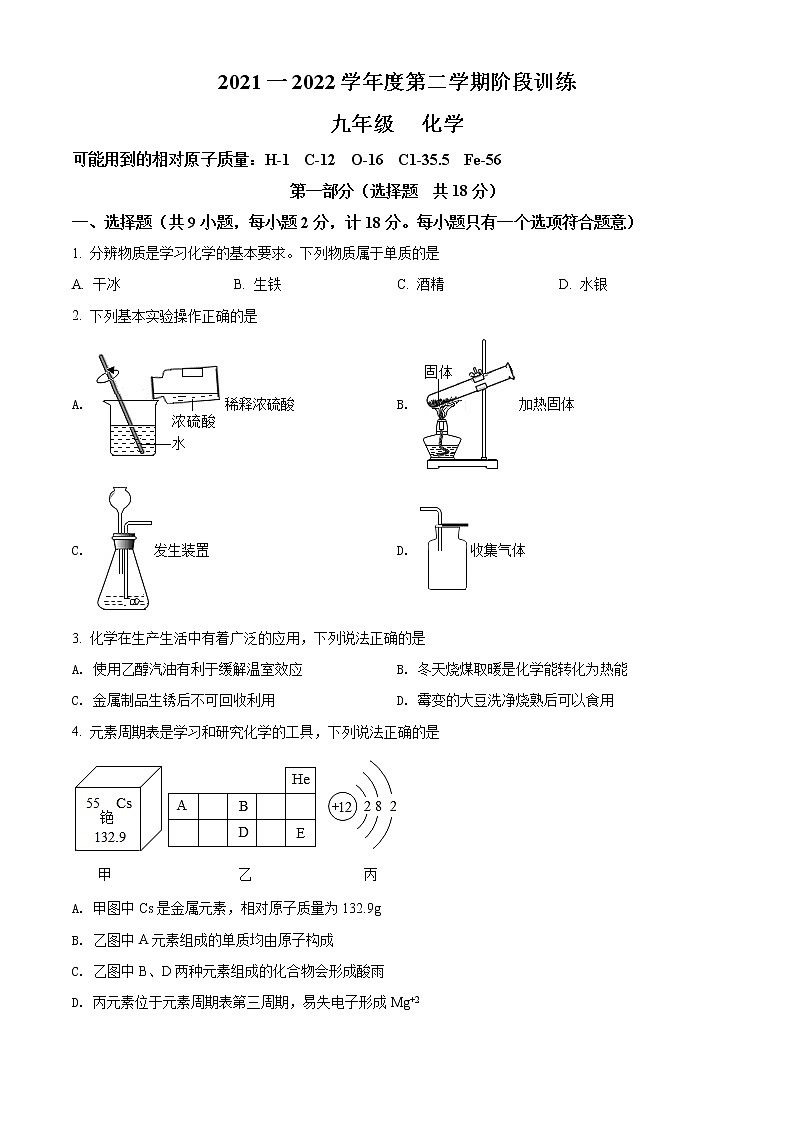 2022年陕西省西安市中考五模化学试题01