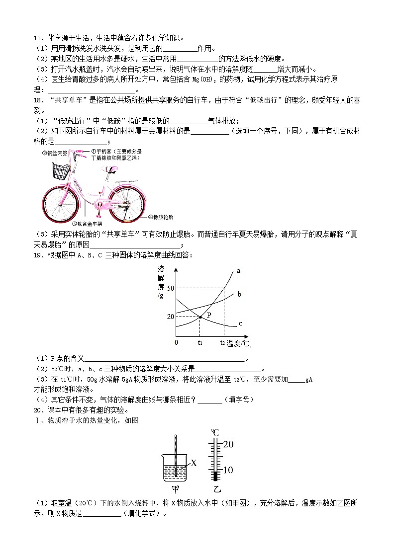 2022年湖南省常德市中考化学模拟卷303