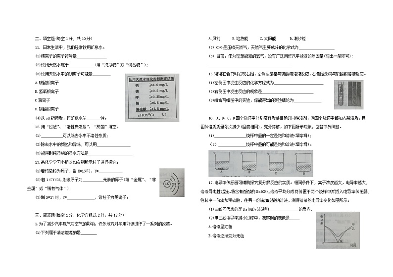 2022年吉林省中考 仿真模拟试卷（九）(word版含答案)第2页