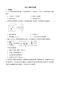 2022届山西省吕梁市中考一模化学试题解析版