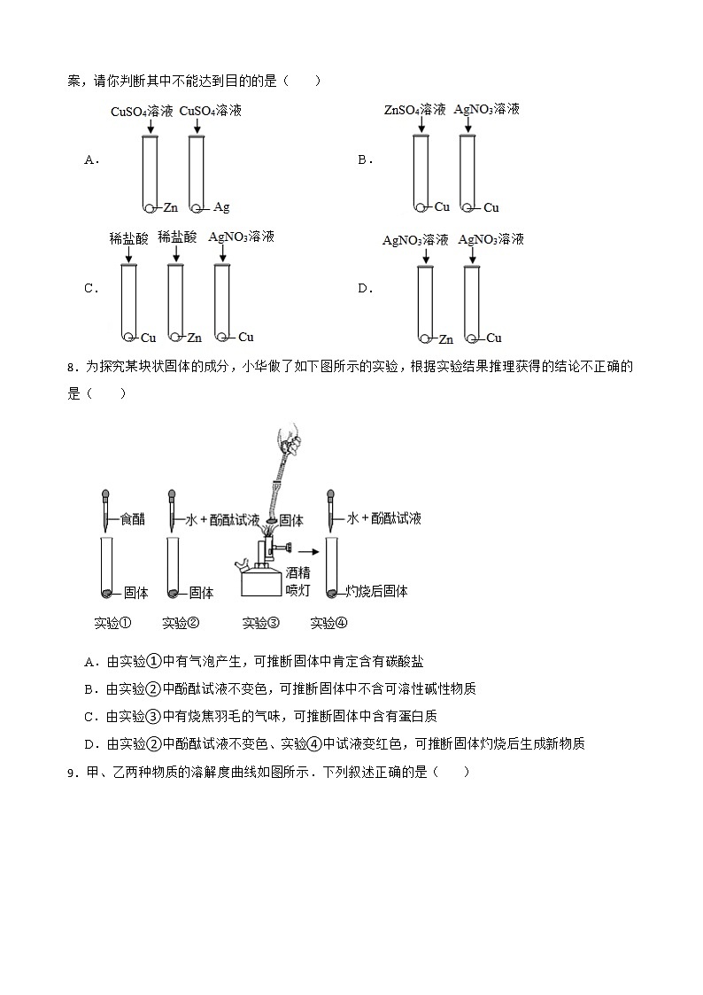 2022届山西省吕梁市中考一模化学试题解析版03