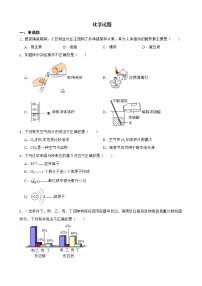 2022届河北省邯郸市名校联考中考六模化学试题解析版