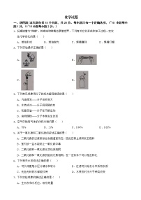 2022届辽宁省抚顺市初中毕业生第一次质量调查化学试题解析版