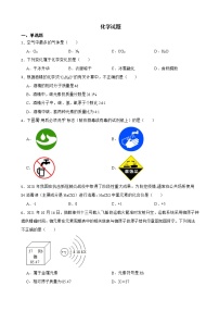 2022届广东省肇庆市封开县中考一模化学试题解析版