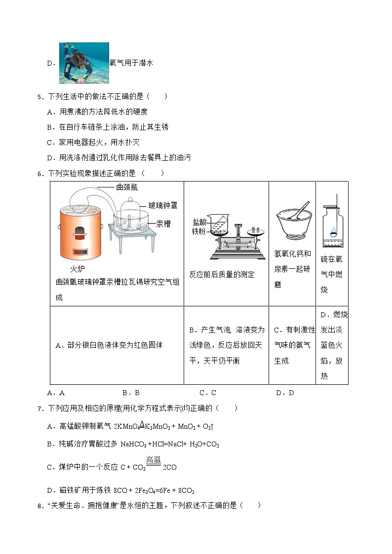黑2022届龙江省哈尔滨市中考一模化学试题解析版03