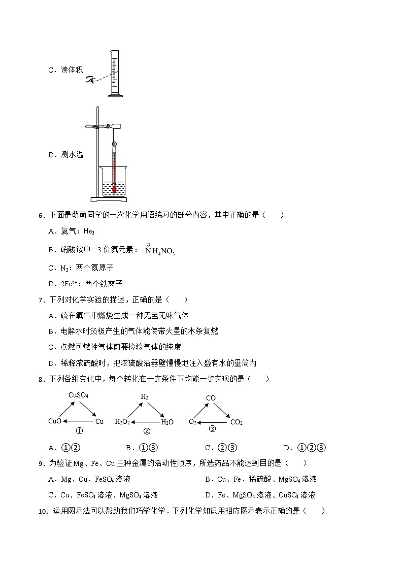 2022届湖北省黄石市中考二模化学试题解析版02