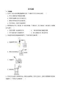 2022届山东省菏泽市中考一模化学试题解析版