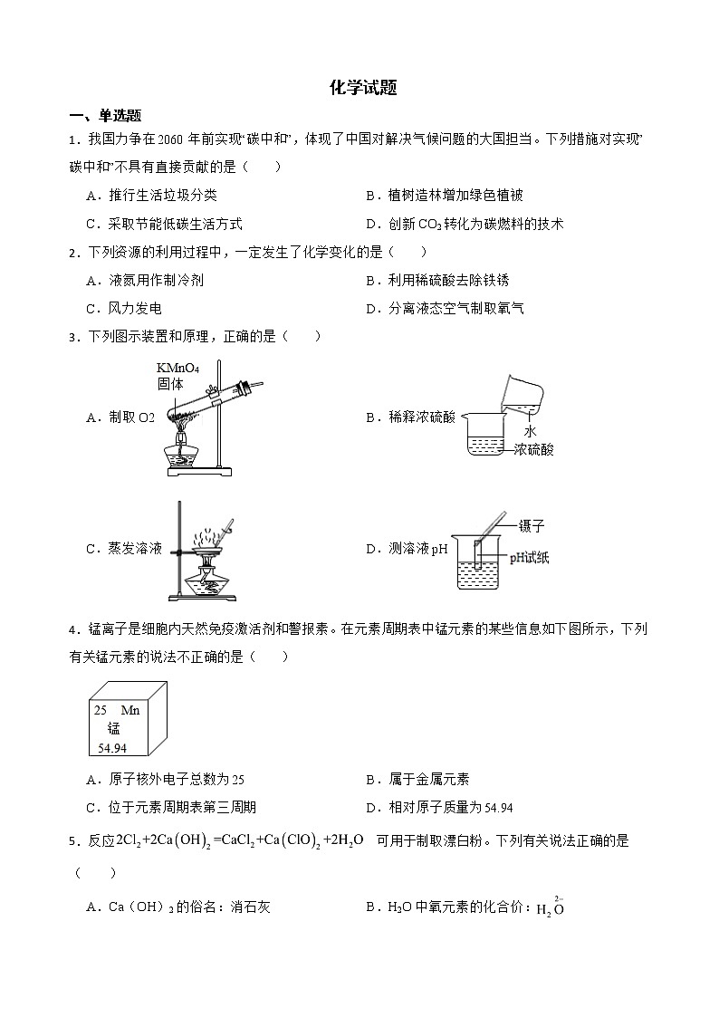 2022届江苏省连云港市中考二模化学试题解析版01