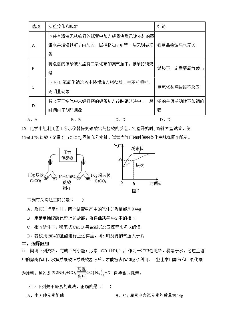 2022届江苏省连云港市中考二模化学试题解析版03