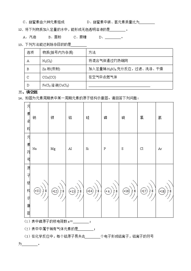 2022届江西省赣州市九年级下学期一模化学试题解析版03