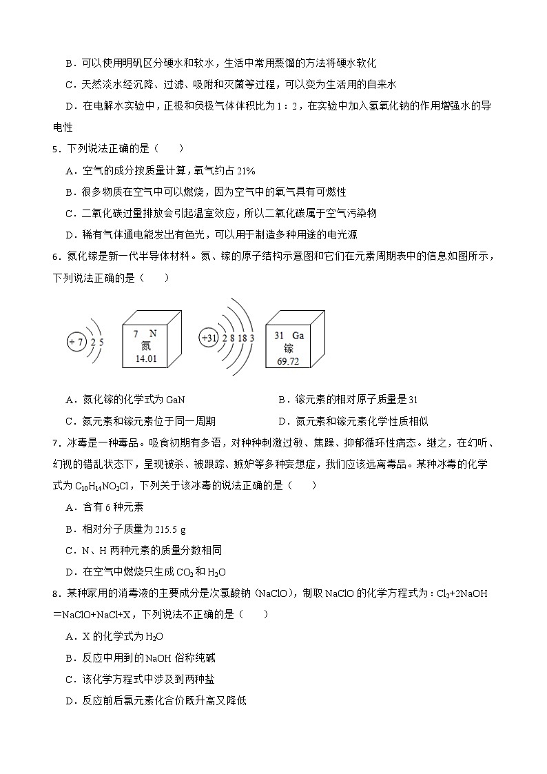 2022届四川省内江市中考一模化学试题解析版02