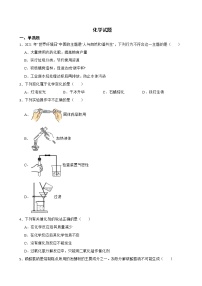 2022届广西桂林市灌阳县中考一模化学试题解析版