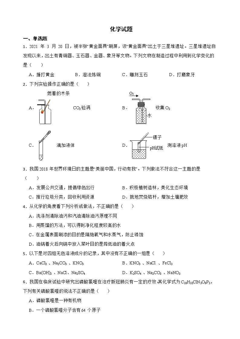 2022届湖北省十堰市丹中考二模化学试题解析版01