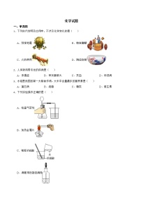 2022届福建省泉州市中考二模化学试题解析版