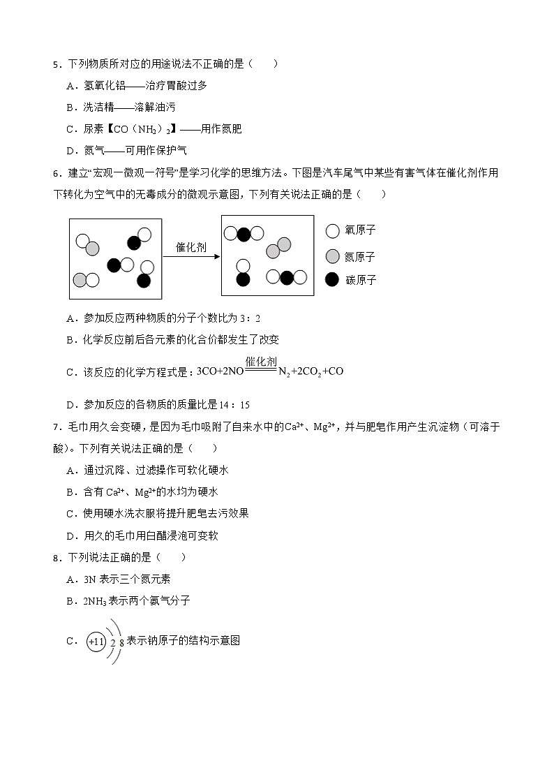 2022届福建省泉州市中考二模化学试题解析版02