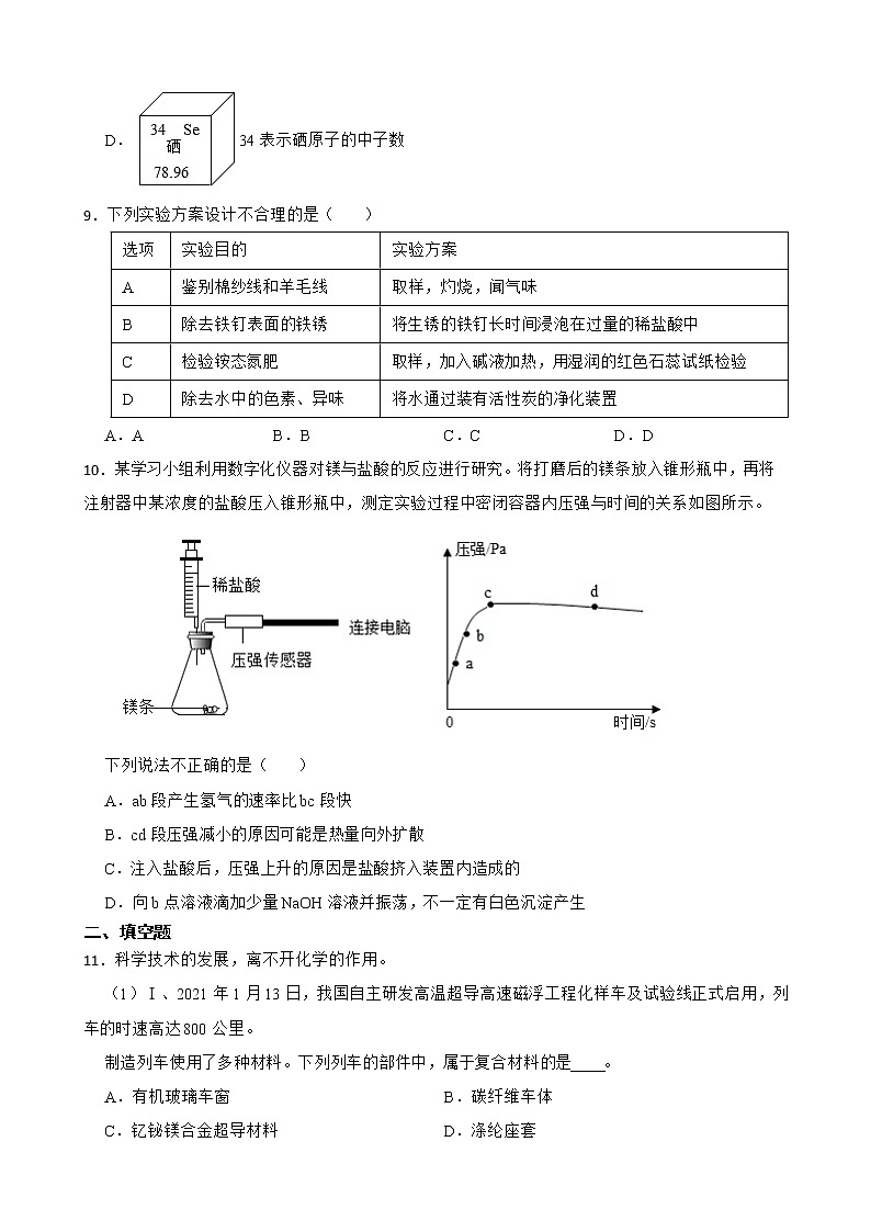 2022届福建省泉州市中考二模化学试题解析版03