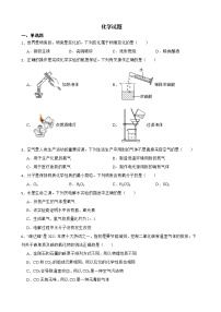 2022届湖南省长沙市长郡教育集团中考一模化学试题解析版