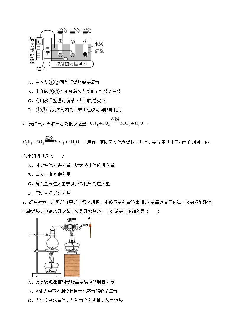 中考化学二轮专题复习-一氧化碳、燃料与燃烧解析版第2页