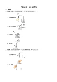 中考化学二轮专题复习-气体的制备、综合实验探究解析版