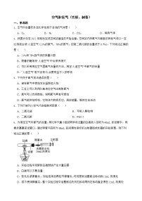 中考化学二轮专题复习-空气和氧气（性质、制备）解析版