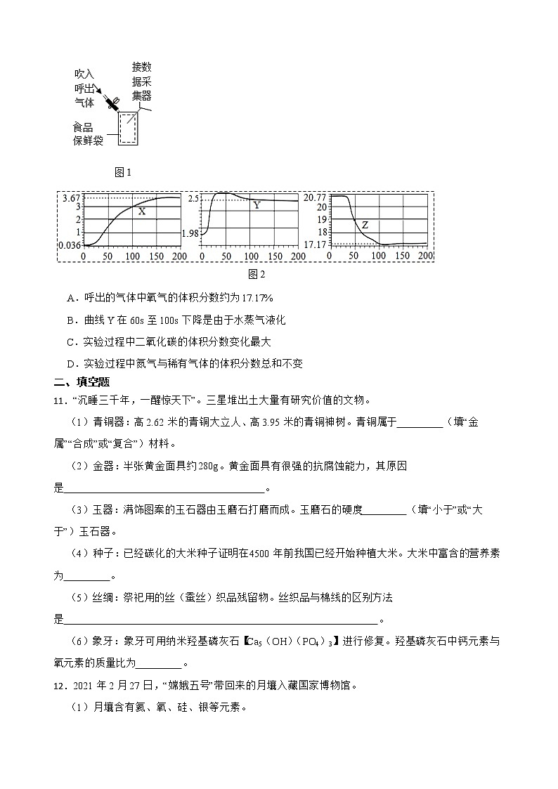 2022届福建省泉州市中考二模化学考试试题解析版03