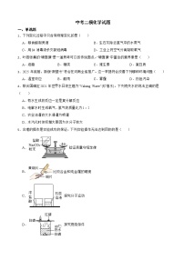 2022届河南省平顶山市中考二模化学试题解析版