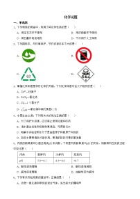 2022届河南省商丘市睢县中考一模化学试题解析版