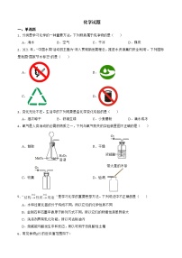 2022届陕西省渭南市临渭区中考一模化学试题解析版