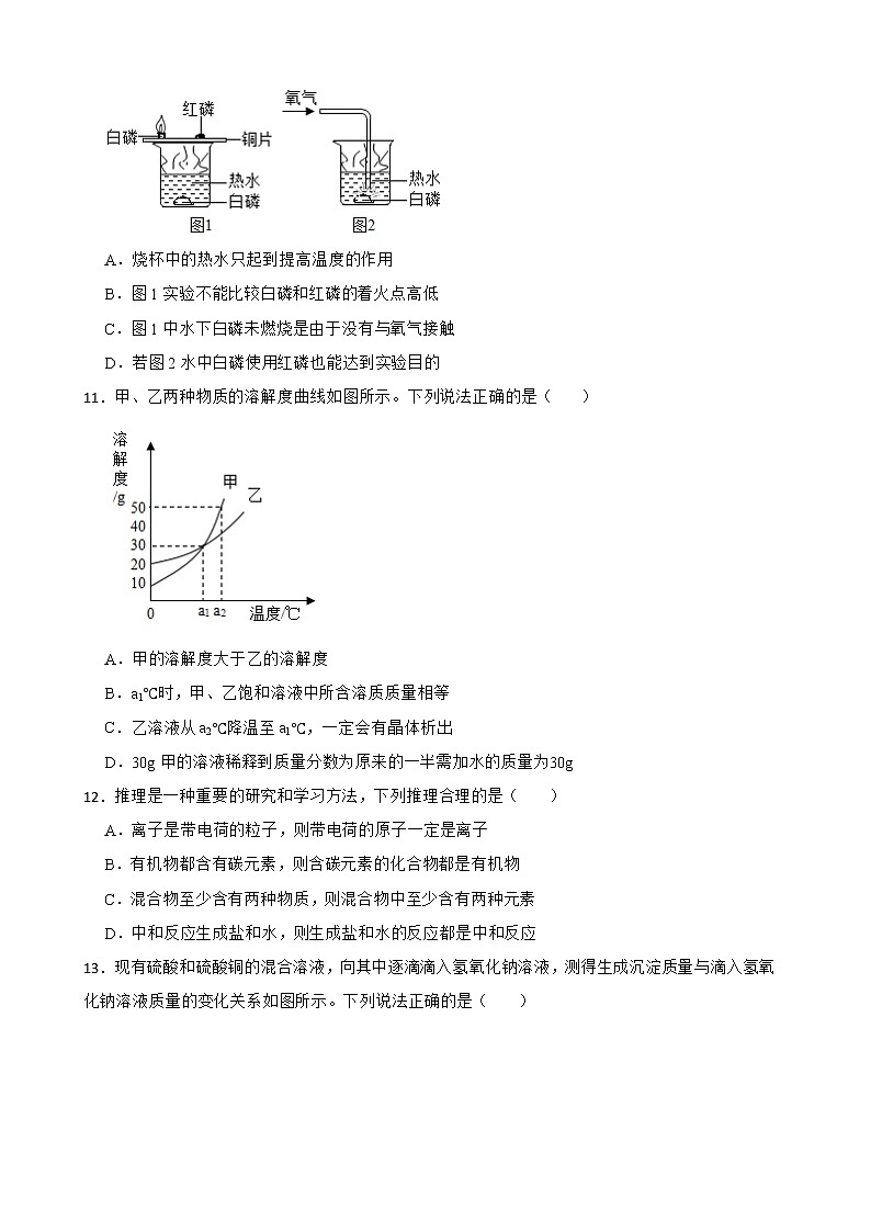 2022届河南省焦作市中考一模化学试题解析版第3页