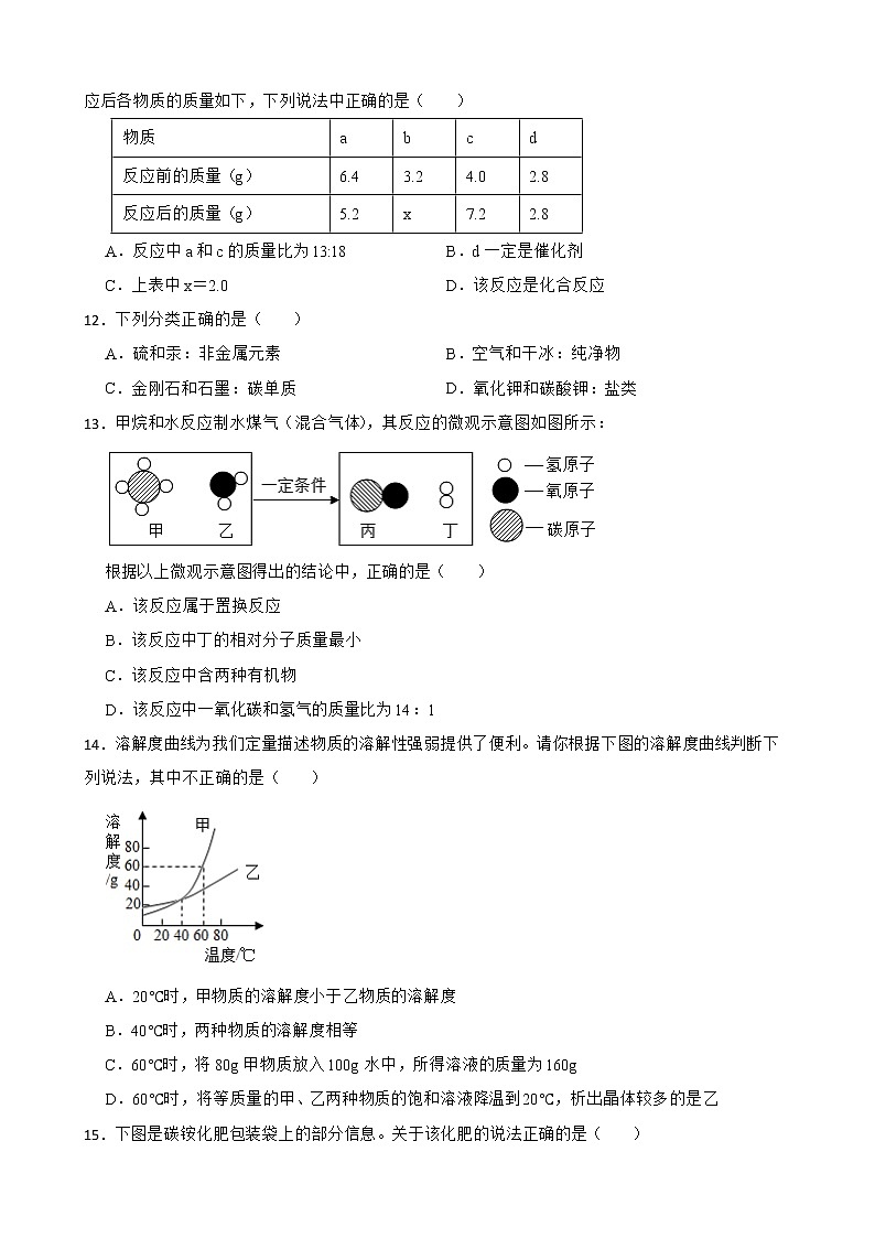 2022届湖南省株洲市中考一模化学试题解析版03