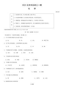 2022年北京市丰台区初三一模化学试题含答案