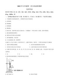 2022年河南省西峡县中考一模化学试卷及答案