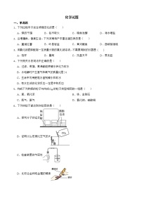 2022届河南省信阳市中考二模化学试题解析版