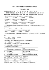 2022年广东省江门市新会区中考模拟化学试题(word版含答案)