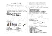 2022年广东省深圳市中考化学模拟卷(word版含答案)